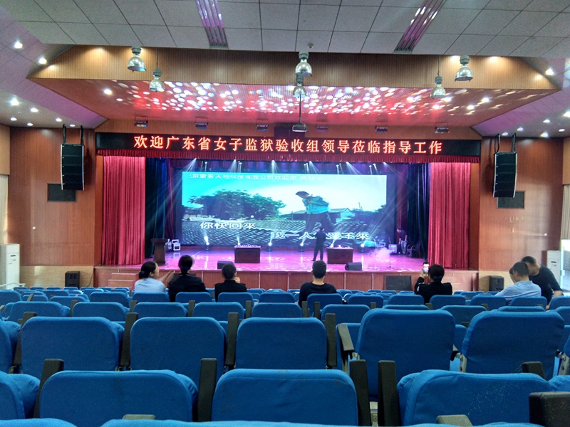 廣東省女子監(jiān)獄禮堂 P3.jpg